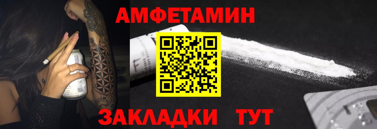 Амфетамин Premium  Вход с VPN  Amphetamine  Тамбов 