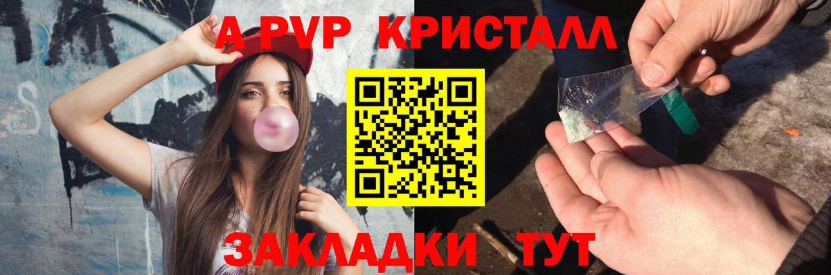 Alfa_PVP кристаллы  Alpha-PVP СК КРИС  Тамбов  A PVP  Вход с VPN 