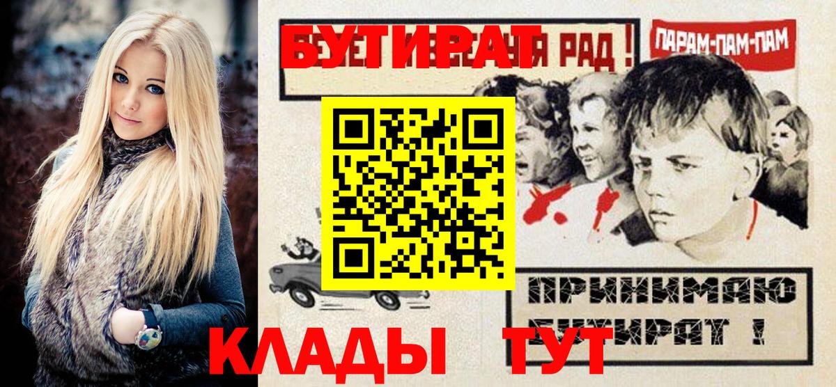 БУТИРАТ GHB Тамбов