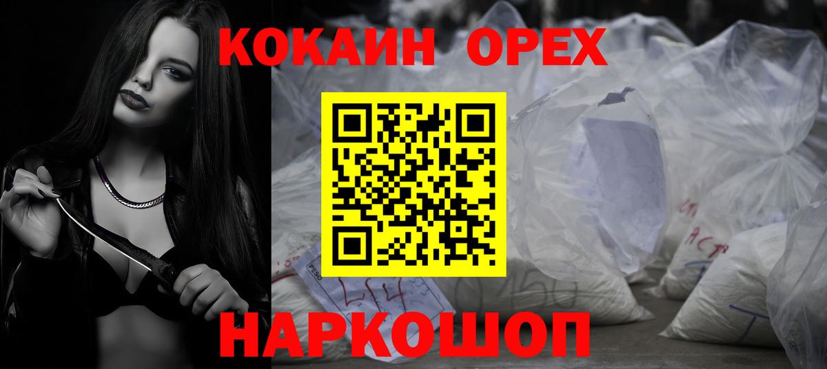COCAIN Колумбийский  Кокаин Columbia  Тамбов  Вход с VPN 