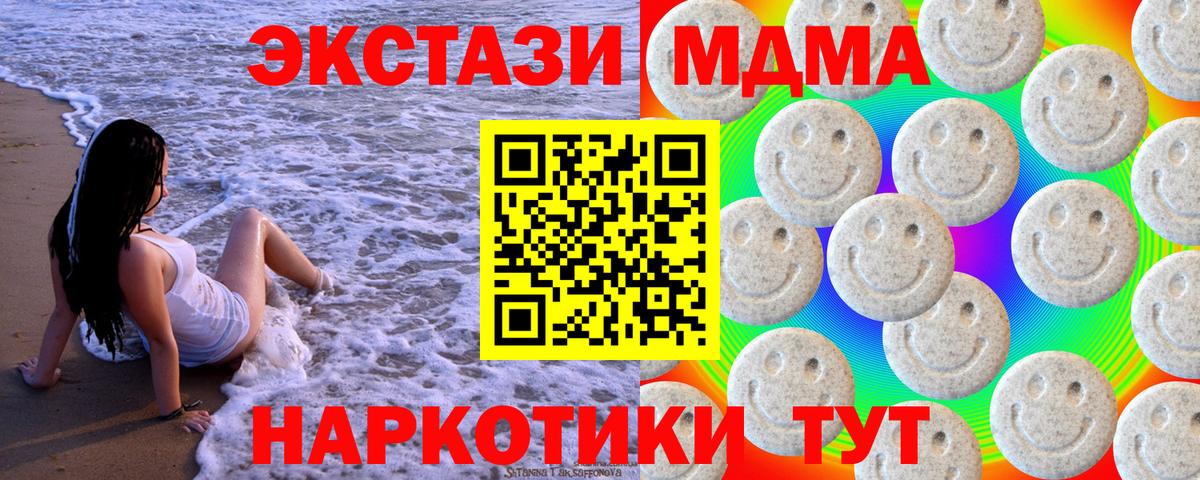 Тамбов  ЭКСТАЗИ ешки  Ecstasy TESLA  Вход с VPN 