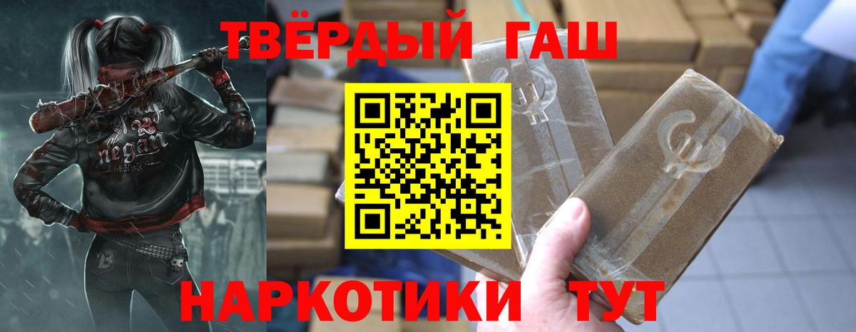 ГАШИШ Premium  ГАШ Cannabis  Тамбов  Вход с VPN 