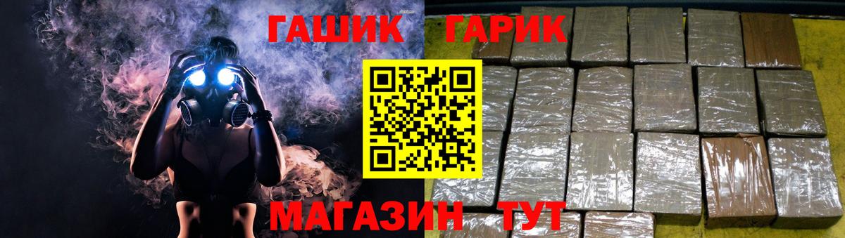 ГАШ гашик Тамбов