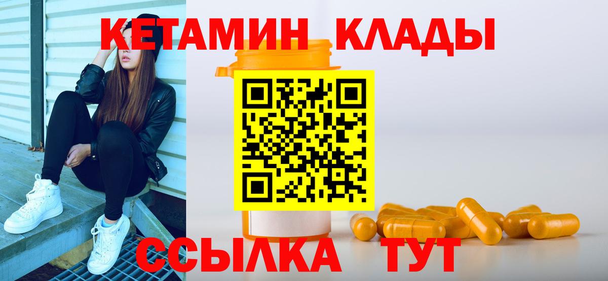 КЕТАМИН VHQ Тамбов