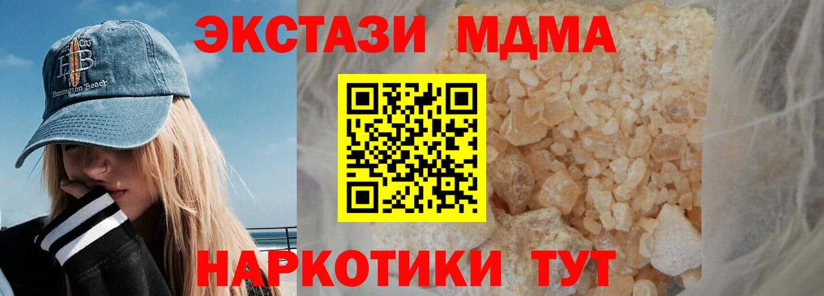 MDMA Molly  Вход с VPN  Тамбов 