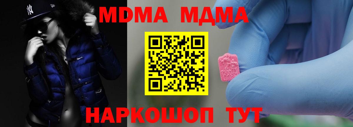 МДМА молли Тамбов