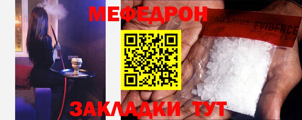 Тамбов  МЯУ-МЯУ мука  МЯУ-МЯУ  Вход с VPN  где купить наркотик  МЯУ-МЯУ кристаллы 