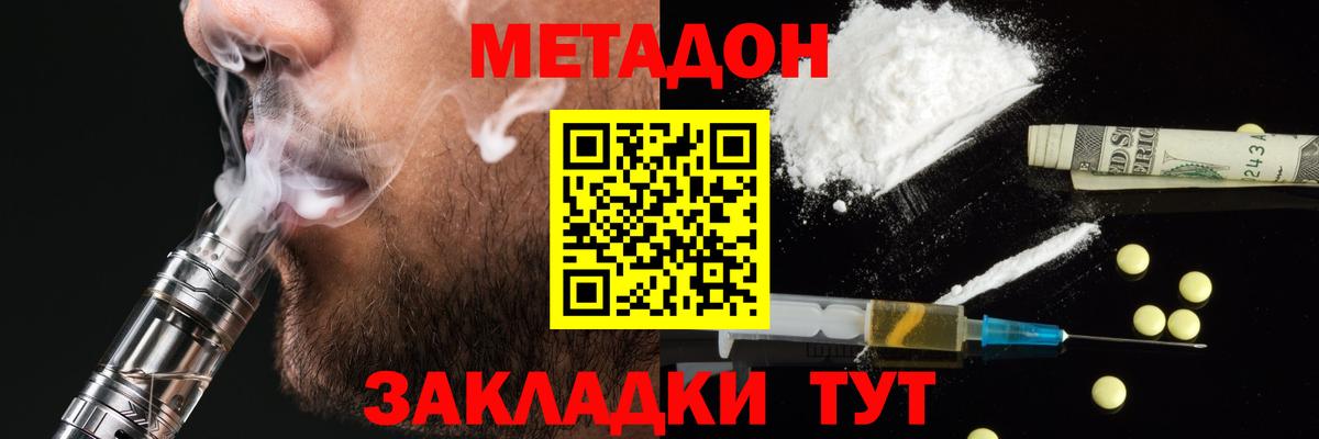Метадон белоснежный  Вход с VPN  Тамбов  МЕТАДОН мёд 