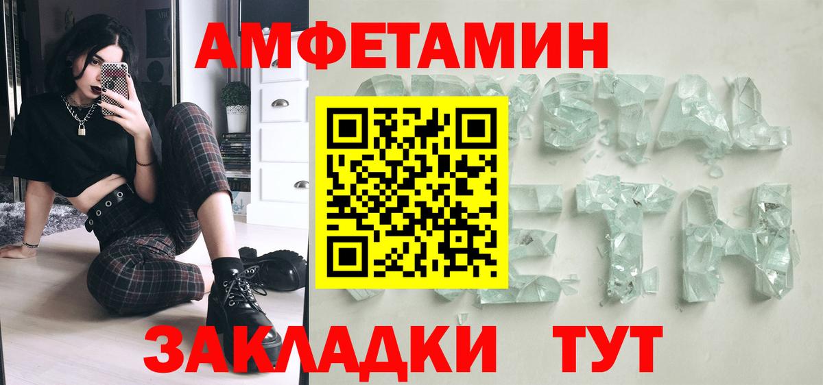 Тамбов  МЕТАМФЕТАМИН мет  Метамфетамин  Вход с VPN 