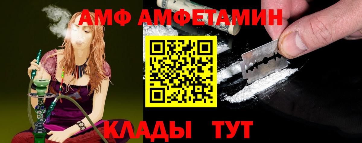 МЕТАМФЕТАМИН мет Тамбов