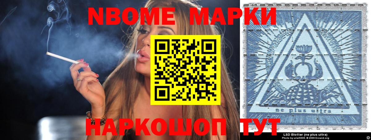 Тамбов  Наркотические марки 1500мкг  Вход с VPN 